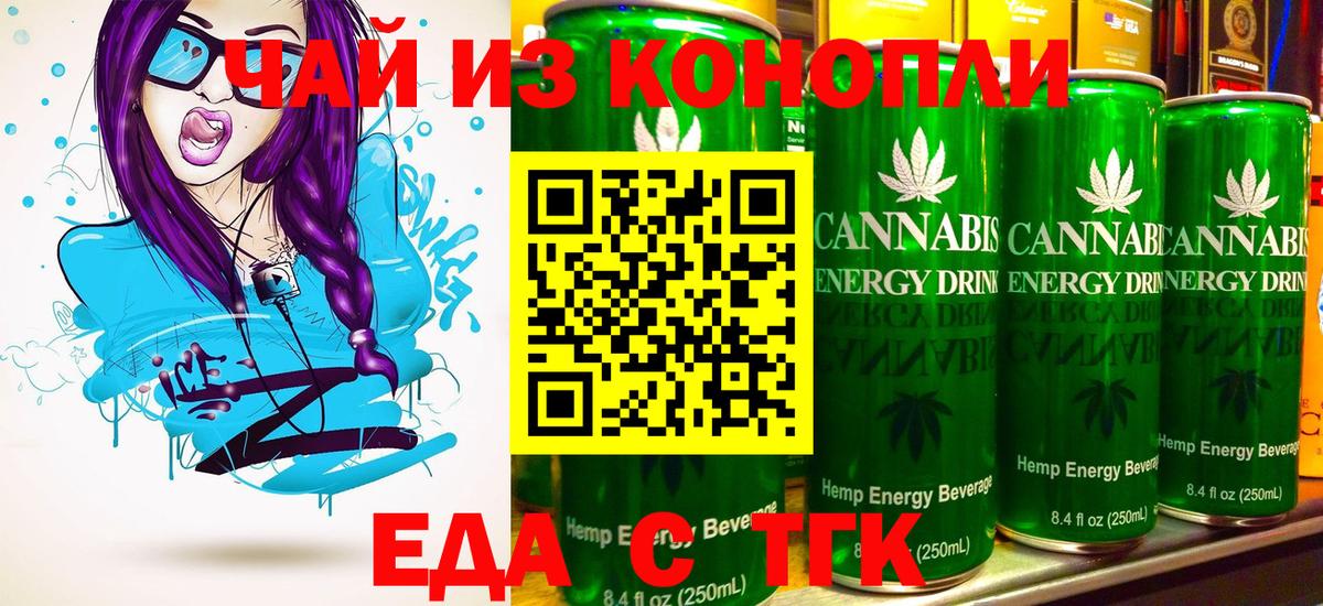 Сызрань  Cannafood марихуана  Вход с VPN 