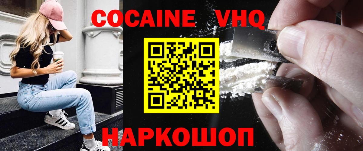 COCAIN  Вход с VPN  Сызрань  КОКАИН Columbia 