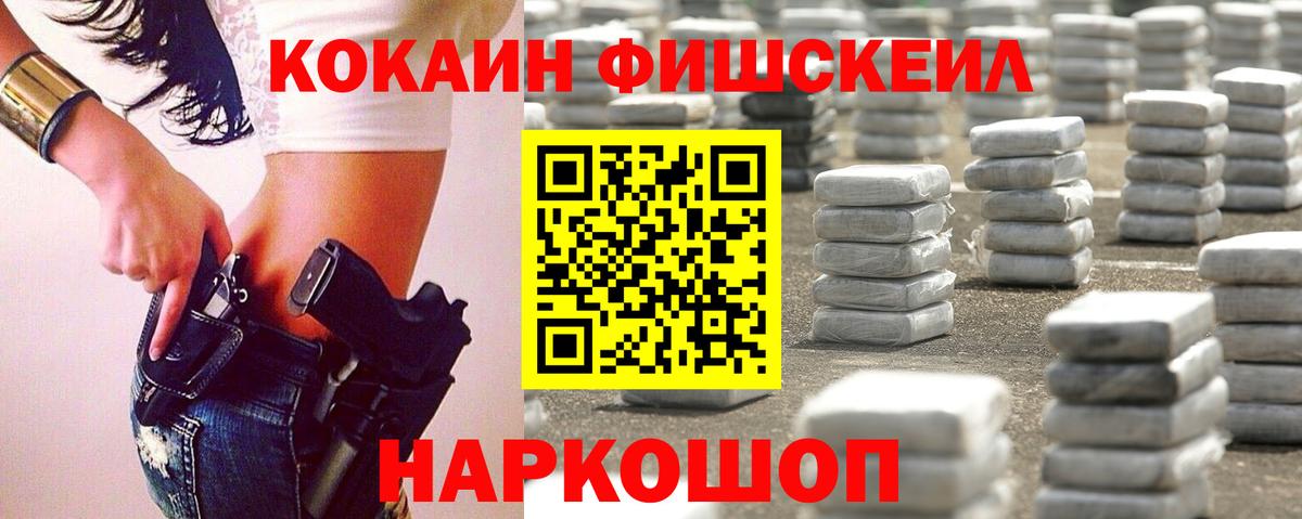 Cocaine 97% Сызрань