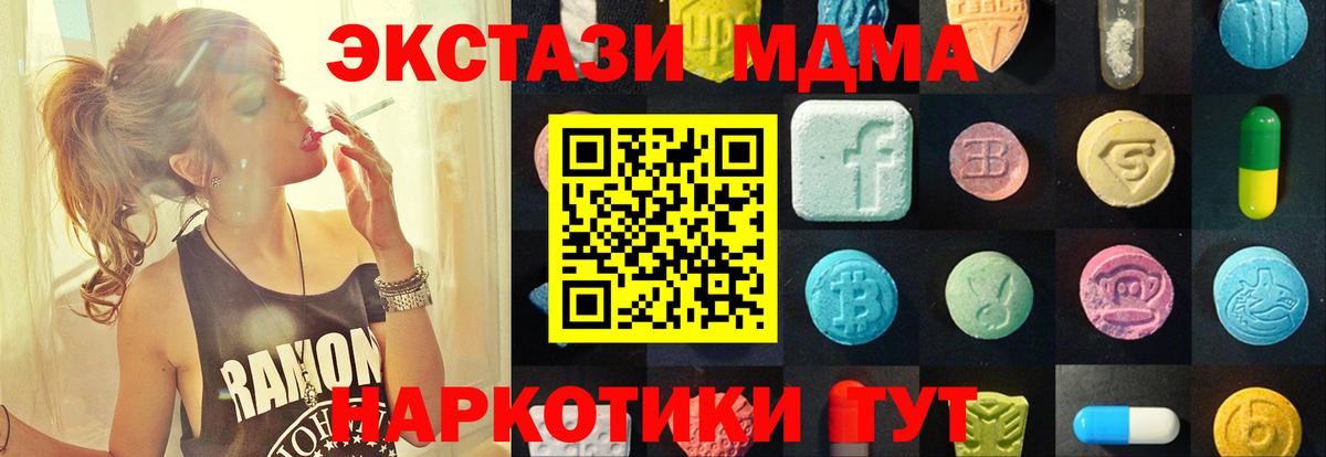 ЭКСТАЗИ 250 мг  Вход с VPN  Сызрань  Экстази таблы 
