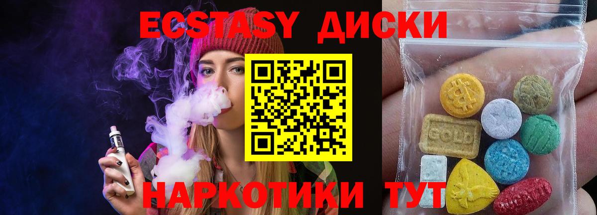 Ecstasy 300 mg Сызрань