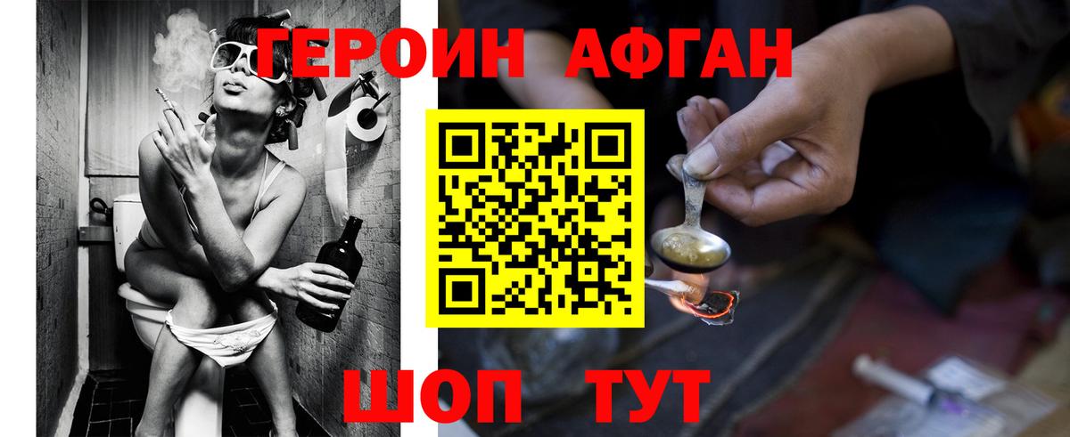 Героин  Вход с VPN  Сызрань  Героин гречка 