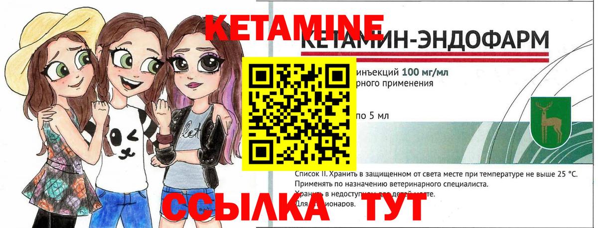 Кетамин ketamine  Вход с VPN  Кетамин VHQ  Сызрань 