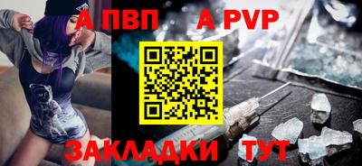 спайс Партизанск