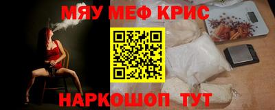 спайс Партизанск