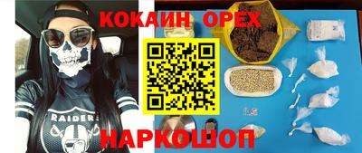 спайс Партизанск