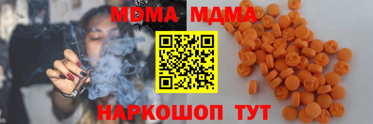MDMA VHQ  Вход с VPN  МДМА  Сызрань  MDMA Molly 
