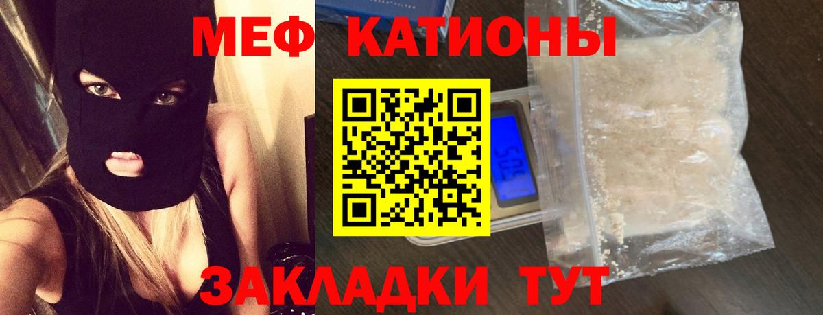 Мефедрон кристаллы Сызрань