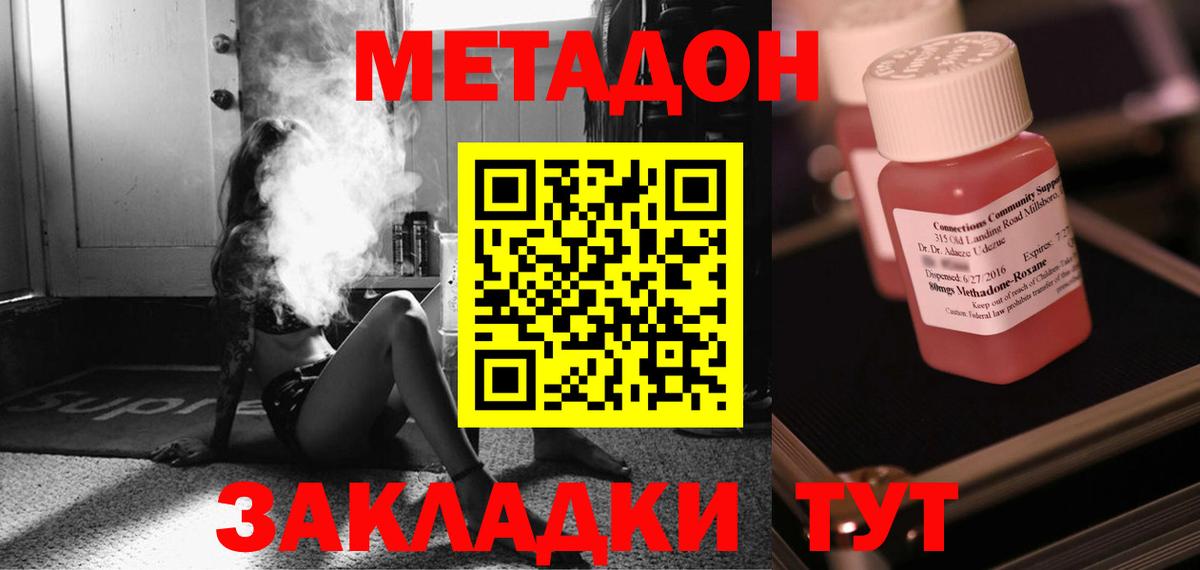 Метадон мёд  блэк спрут вход  Сызрань  Вход с VPN  МЕТАДОН methadone 