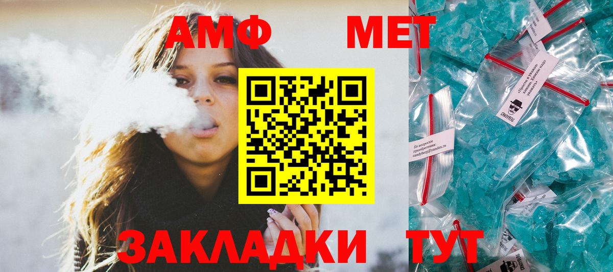 Метамфетамин Декстрометамфетамин 99.9%  Первитин  Сызрань  Метамфетамин Декстрометамфетамин 99.9%  Вход с VPN 