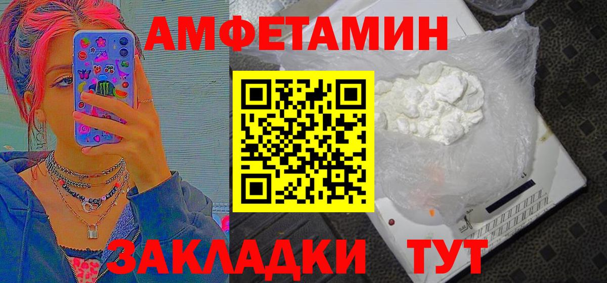 МЕТАМФЕТАМИН пудра Сызрань