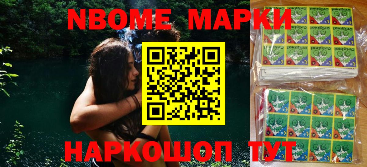 Марки NBOMe 1,5мг  Вход с VPN  Марки N-bome  Сызрань 