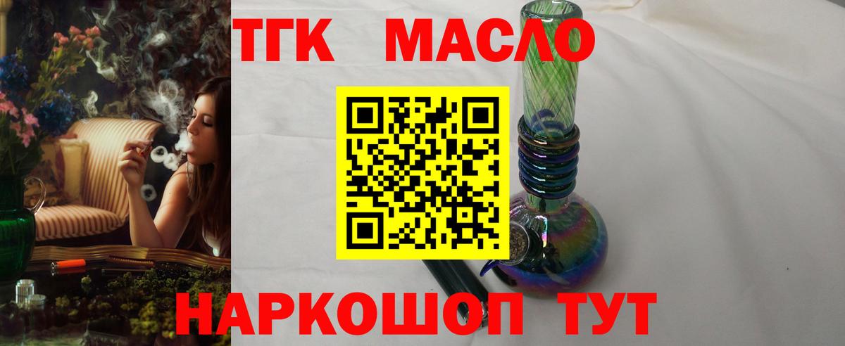 Сызрань  ТГК Wax  ТГК вейп с тгк  Вход с VPN 